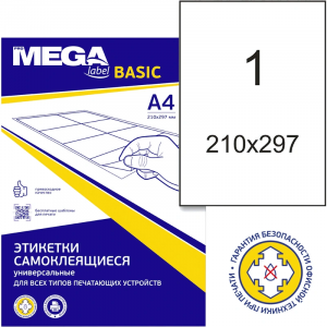 774467 Этикетки самоклеящиеся Attache (ProMega Label Basic) А4 210x297 мм 1 штука на листе белые (100 листов в упаковке)