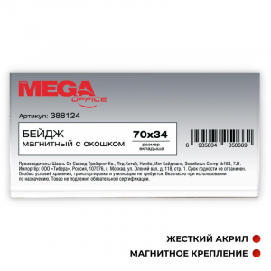 388124 ����� Promega office �������������� 70�34 �� � ��������� ������� (������ ��������: 70x34)