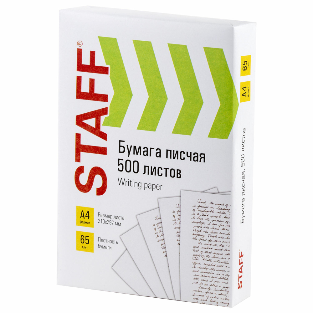 114215 Бумага писчая А4, 65 г/м2, 500 л., Россия, белизна 92% (ISO), STAFF