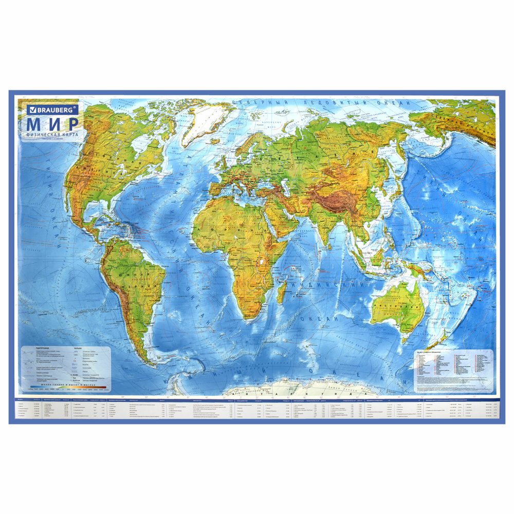 112379 Карта мира физическая 120х78 см, 1:25М, с ламинацией, интерактивная, европодвес, BRAUBERG