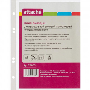 73603 Файл-вкладыш Attache А5 30 мкм прозрачный гладкий 100 штук в упаковке