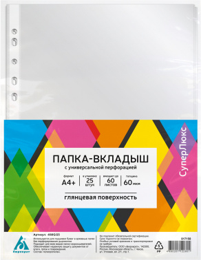 817158 -   -060G/25  4+ 60 (.:25)