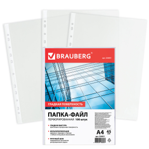 226831 Папки-файлы перфорированные, А4, BRAUBERG «STANDARD», комплект 100 шт., гладкие, 45 мкм