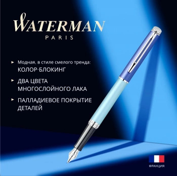 1913774 Ручка перьев. Waterman Hemisphere Colour Blocking (2179924) Blue CT сталь нержавеющая F подар.кор.