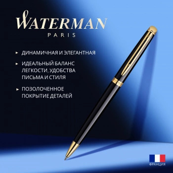 1828959 Ручка шариков. Waterman Hemisphere (S0920670) Mars Black GT M син. черн. подар.кор.