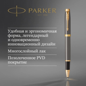 2054092 ����� ������ Parker IM Premium Grey Core GT (2213778) F ����. ����. �����.���.