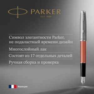 1846057 ����� ������. Parker Sonnet Essentials SB F545 (CW2169228) LaqOrange CT F ����� ����������� �����.���.