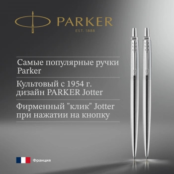 1829320 Набор ручек Parker Jotter Core KB61 (2093256) Stainless Steel CT подар.кор. ручка шариковая/карандаш механический 0.5