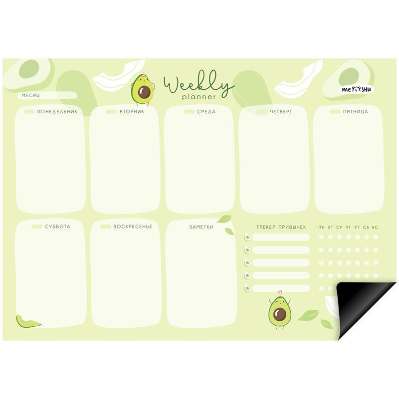 1719410  - 2129.7     Meshu Avocado