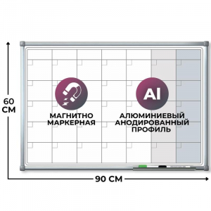 391112 Доска-планинг магнитно-маркерная 60x90 см Attache Line лак