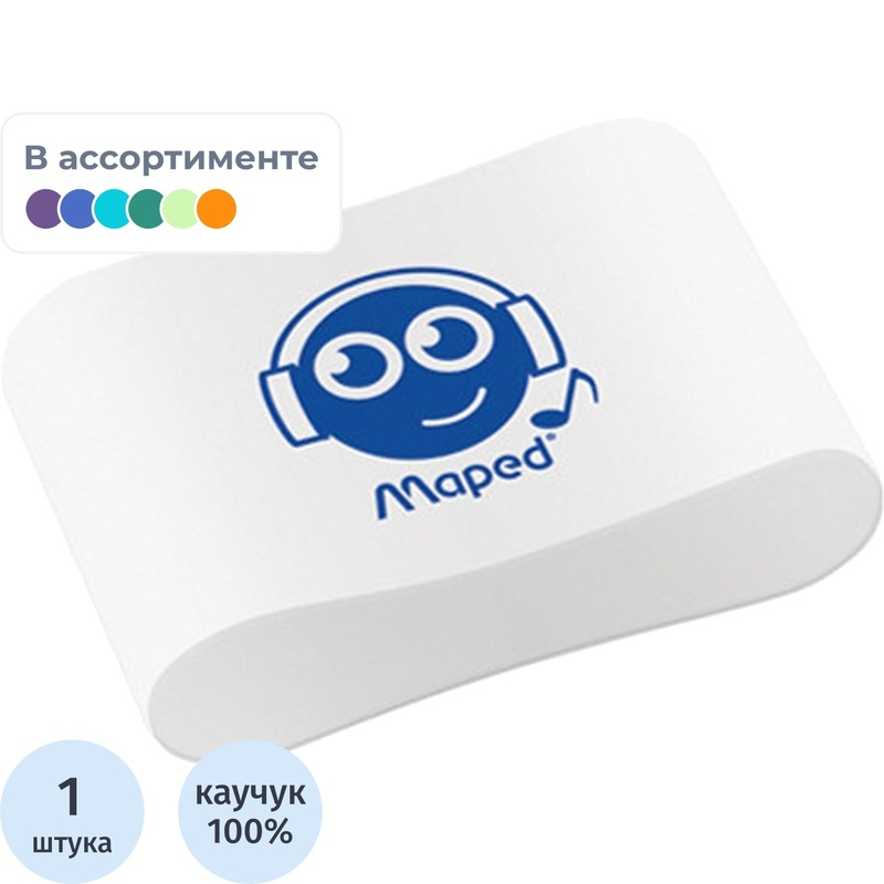 712094 Ластик Maped Essentials Soft из натурального каучука прямоугольный 33.5х21.5х9.9 мм, 112911