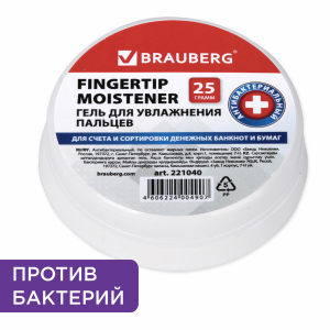 221040 ���� ��� ���������� ������� ����������������� BRAUBERG, 25 �, ������