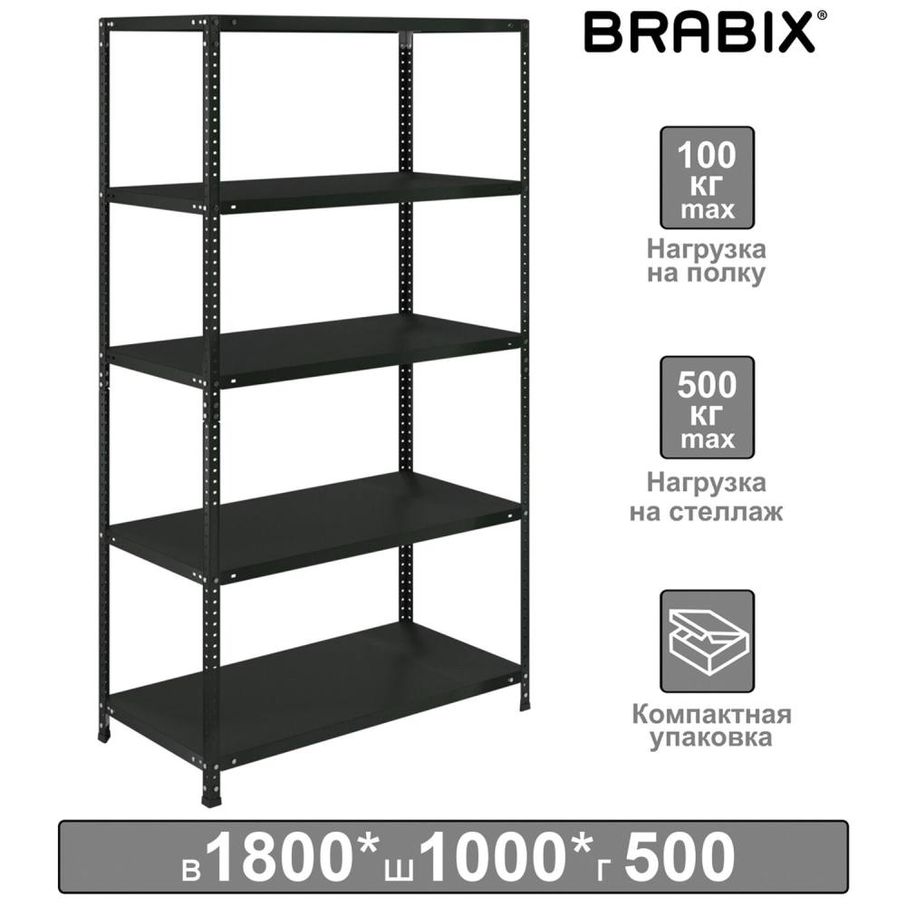 291270 ������� ������������� BRABIX ������� MS KD-180/50-5�, ����, 1800�1000�500 ��, 5 �����