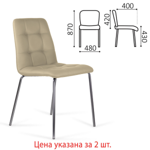 532766 Стулья КОМПЛЕКТ 2 шт. BRABIX «Twins CF-011», хром каркас, экокожа, бежевый