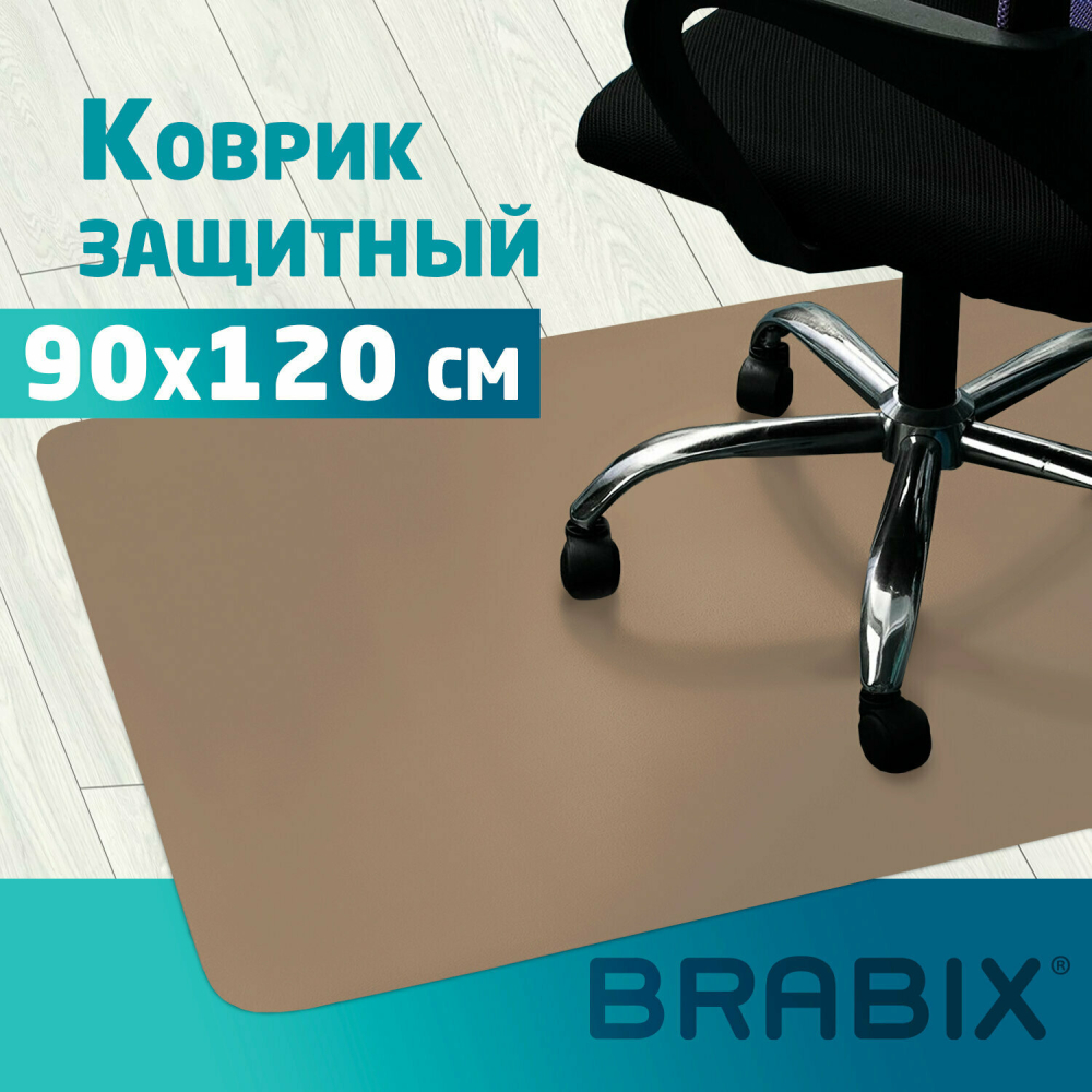 608708 Коврик защитный напольный BRABIX, полипропилен, 90Ч120 см, бежевый, толщина 1,2 мм