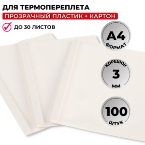 254592 ������� ��� ������������� ProMega office �4 (������� 3 ��, �����, 100 ���� � ��������)