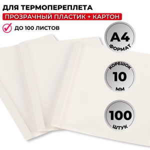 254596 ������� ��� ������������� ProMega office �4 (������� 10 ��, �����, 100 ���� � ��������)