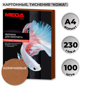 254604 Обложки для переплета картонные ProMega office А4 230 г/кв.м коричневые текстура кожа (100 штук в упаковке)