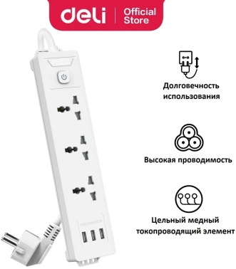 2110928 Сетевой фильтр Deli ET408 2м (3 розетки) белый (пакет ПЭ)