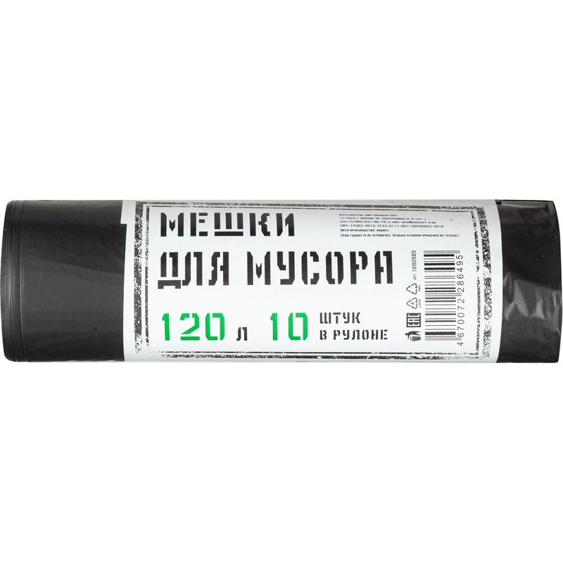 1690589 Мешки для мусора Концепция быта 120 л черные (ПВД 25 мкм, 10 штук)