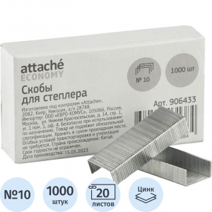 906433 Скобы для степлера Attache Economy 10 с цинковым покрытием (1000 штук в упаковке)