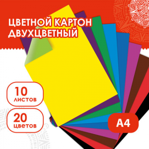 111320 ������ ������� �4 2-������� ���������� EXTRA 10 ������, 20 ������ �����, ������ ��������, 200×290 ��
