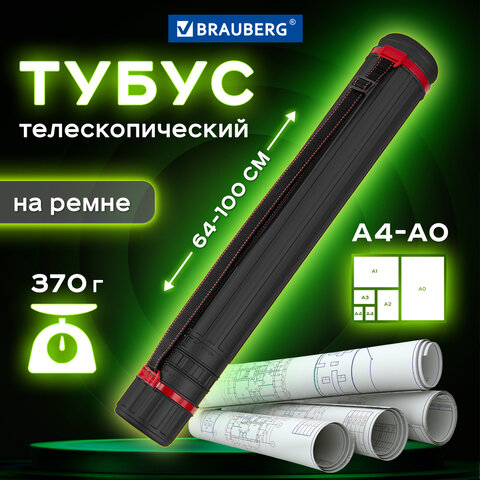 271256    ,  64-100 ,  0,  8,5 ,  , , BRAUBERG