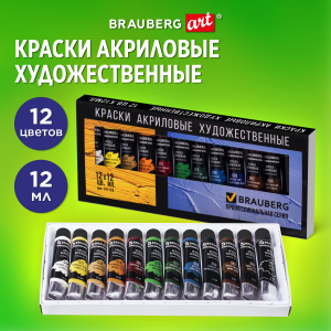 191122 ������ ��������� �������������� BRAUBERG ART CLASSIC, ����� 12 ������ �� 12 ��, � �����