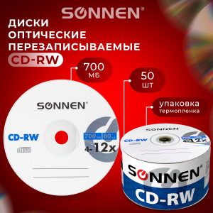 512578 ���� CD-RW SONNEN 700 Mb 4-12x Bulk (����������� ��� �����), �������� 50 ��.