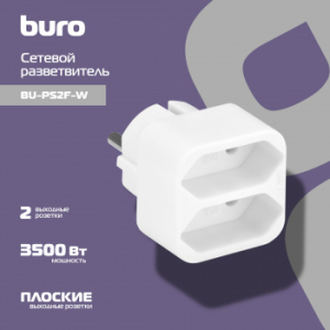 352751 ������� ������������ Buro BU-PS2F-W (2 �������) ����� (����� ��)