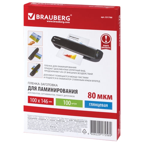 531788 -     (100146 ),  100 ., 80 , BRAUBERG, 531788