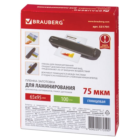 531791 -     (6595 ),  100 , 75 , BRAUBERG, 531791