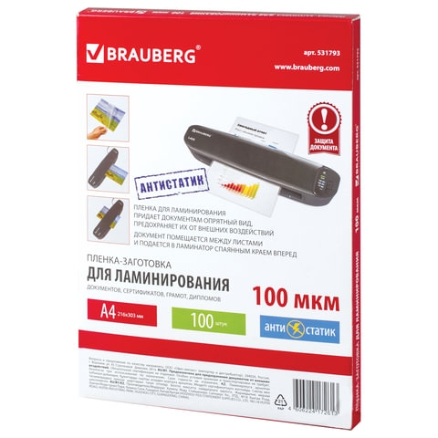 531793 -   , 4,  100 ., 100 , BRAUBERG, 531793