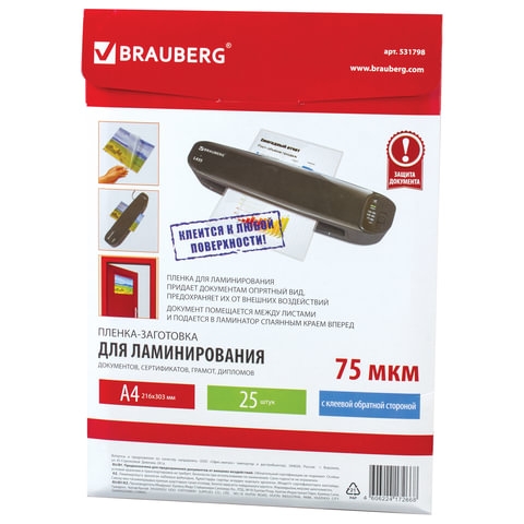 531798 -     , 4,  25 , 75 , BRAUBERG, 531798