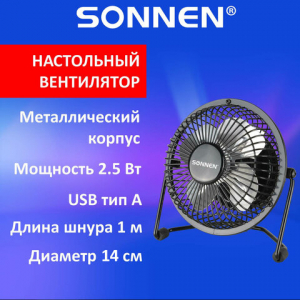 455733 ���������� ���������� USB SONNEN FT10-B37�, d=10 ��, 2,5 ��, ������, ������