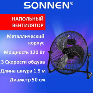 455734 ���������� ��������� ���������� �������� SONNEN FE-45A, d=45 ��, 120 ��, 3 ��������, ������
