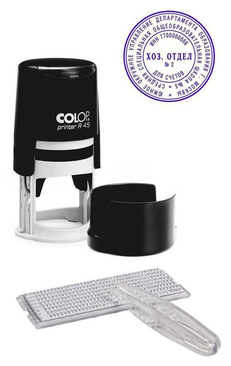 1093670   Colop Printer R 45/2,5-Set   2.5.  .:45 .:45