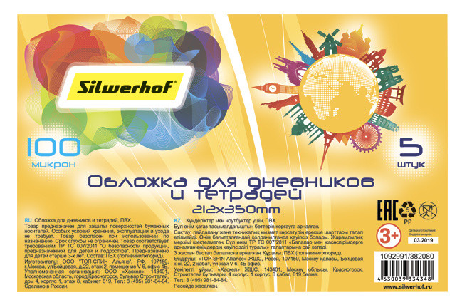 1092991  Silwerhof 382080    / ( 5)  100  . 212350
