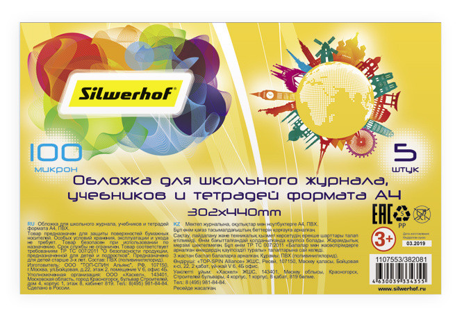 1107553  Silwerhof 382081    ( 5)  100  . 302440
