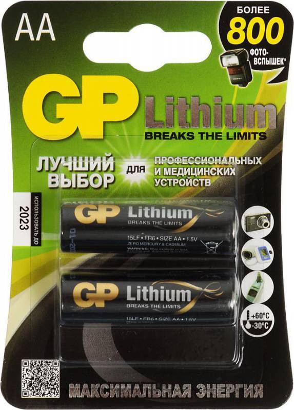723601  GP Lithium 15LF FR6 AA (2)