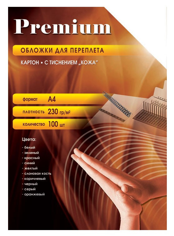 668499    Office Kit A4 230/2  (100) RA400230