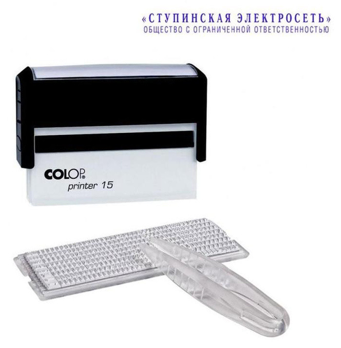 1093269   Colop Printer 15 Set   2.  .:69 .:10